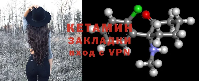 закладки  Белая Холуница  КЕТАМИН ketamine 