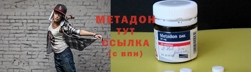 Метадон methadone  KRAKEN ссылки  Белая Холуница 